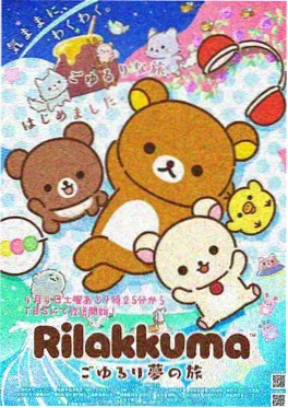 冒险动漫番剧 星轨少年 海报
