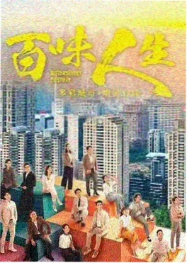 高分经典电影 老城故事 海报
