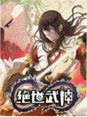 城市纪实综艺 城市漫游者 海报