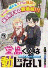 科普喜剧综艺 脑洞实验室 海报