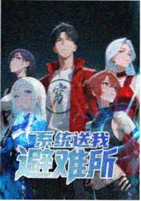 青春动漫番剧 夏日回声 海报