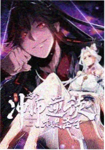 编辑推荐 星轨少年