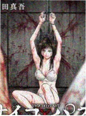 机甲动漫番剧 铁血纪元 海报